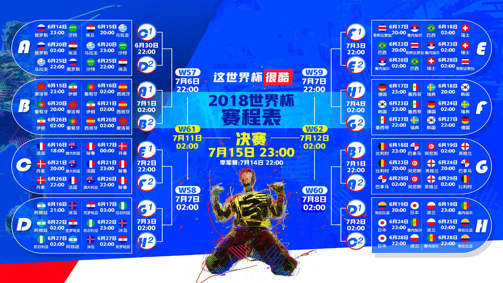 开云体育-2026世界杯H组关键战，阿根廷狂胜沙特，布罗佐维奇引领克罗地亚强势突围